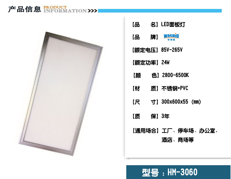 直发光LED面板灯评测 上海锦夏照明科技的300×600mm 18W产品深度解析
